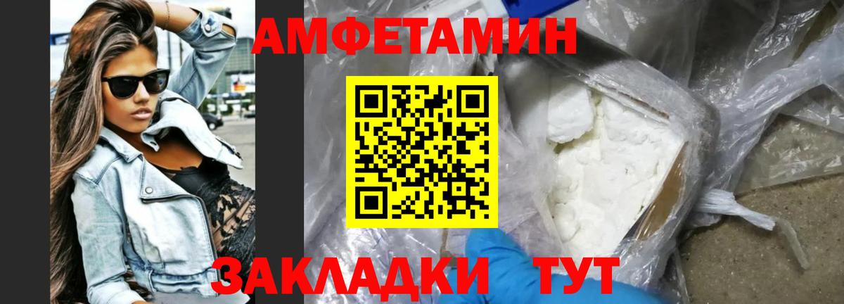 АМФ 97% Магнитогорск