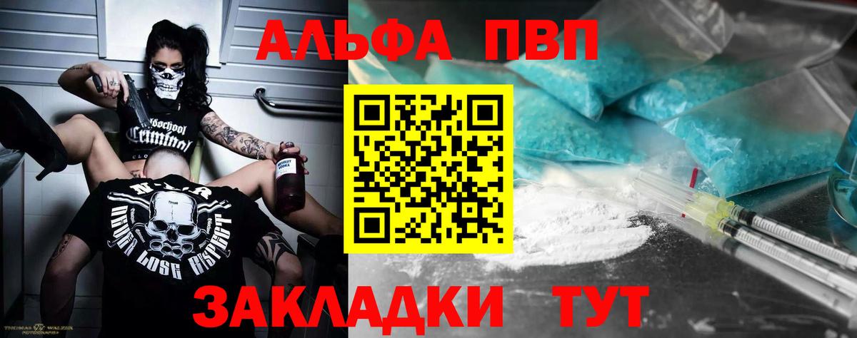 Магнитогорск  купить наркотики цена  А ПВП Соль  Вход с VPN  А ПВП VHQ  Alpha PVP мука 