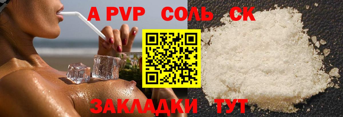 A PVP СК Магнитогорск
