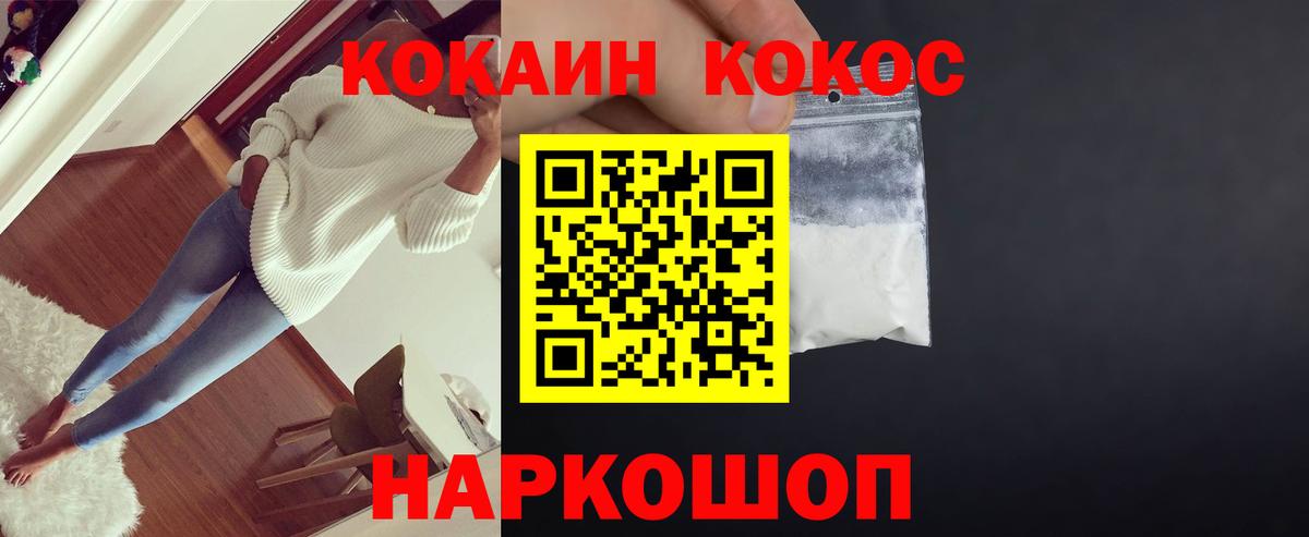 КОКАИН FishScale Магнитогорск