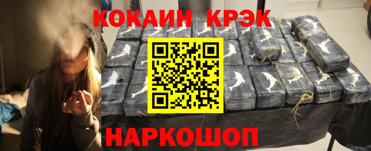 Магнитогорск  Cocaine Эквадор  Вход с VPN  Cocaine  Cocaine 97% 
