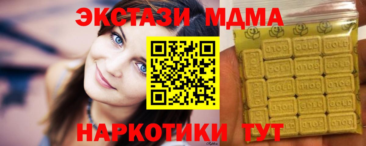 Магнитогорск  Экстази 280 MDMA  Экстази  Ecstasy MDMA  Вход с VPN 