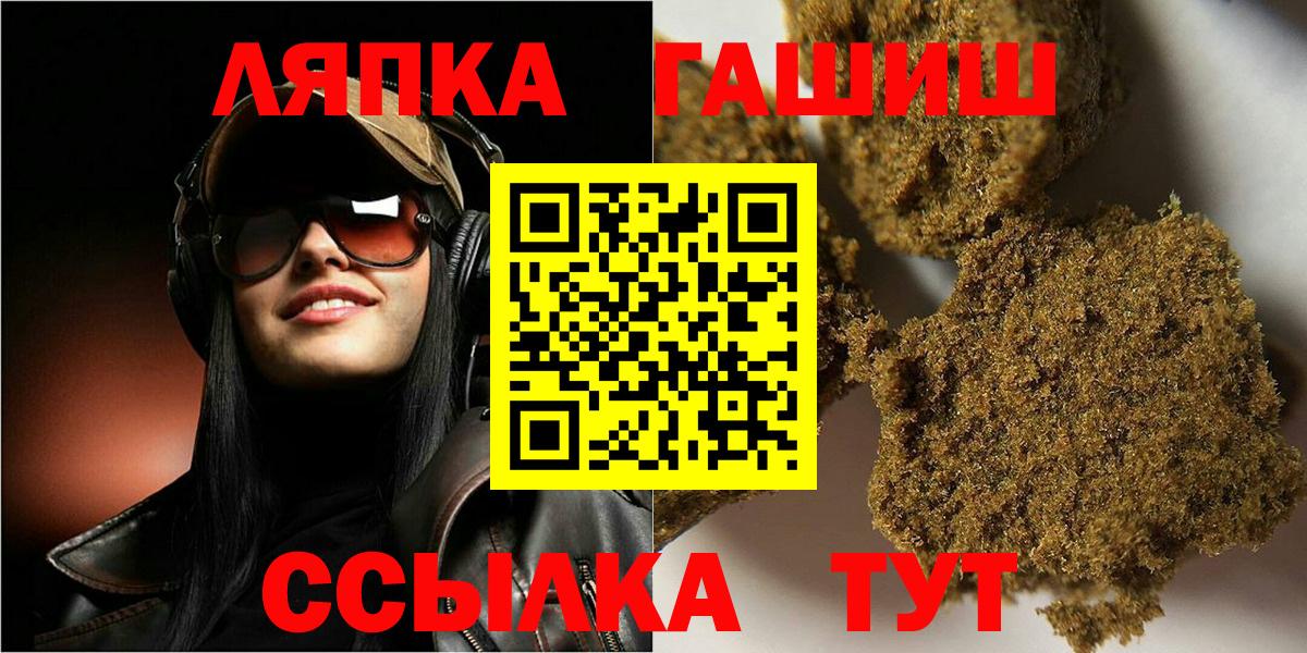 ГАШИШ 40% ТГК Магнитогорск