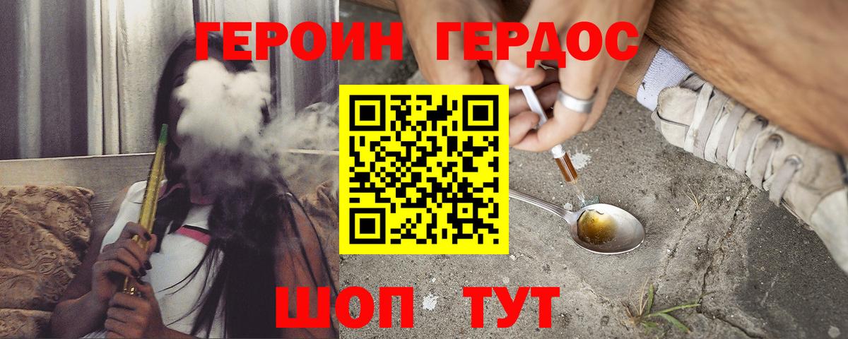 ГЕРОИН афганец  Героин  Магнитогорск  Вход с VPN 