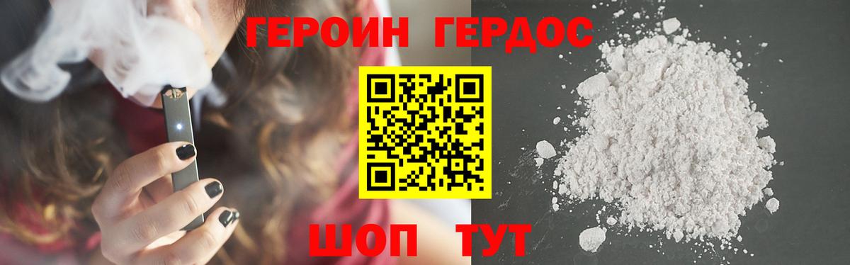 Героин афганец Магнитогорск