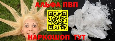альфа пвп VHQ Заводоуковск