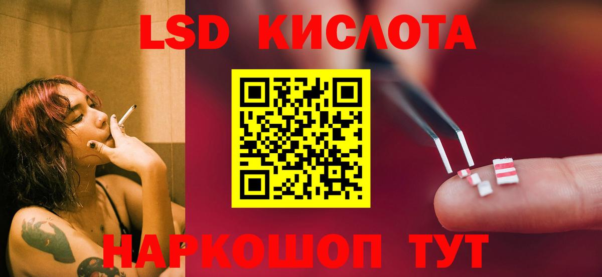 Магнитогорск  ЛСД экстази кислота  Лсд 25 экстази  LSD-25 экстази кислота  Вход с VPN 