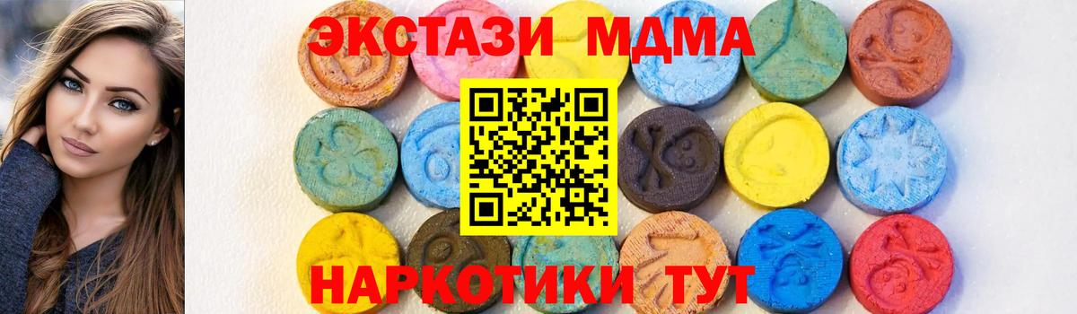 MDMA  MDMA Molly  MDMA Molly  Вход с VPN  Магнитогорск 