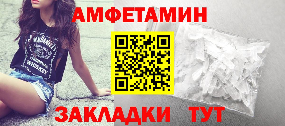 Магнитогорск  Первитин Methamphetamine  Вход с VPN 