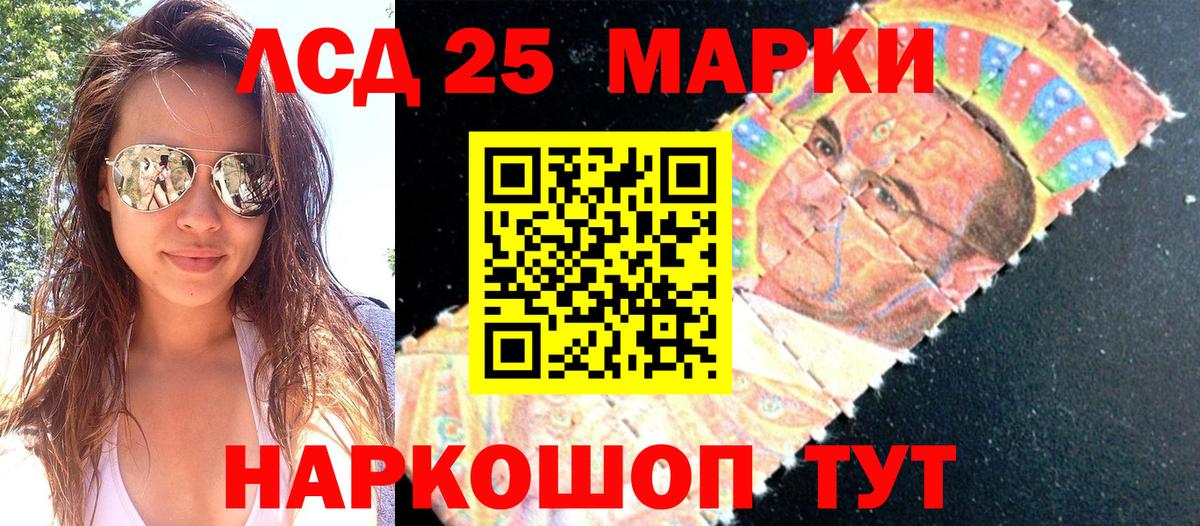 Магнитогорск  Марки 25I-NBOMe 1,8мг  Вход с VPN 