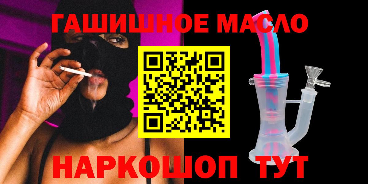 Магнитогорск  Дистиллят ТГК Wax  Вход с VPN  Дистиллят ТГК гашишное масло 