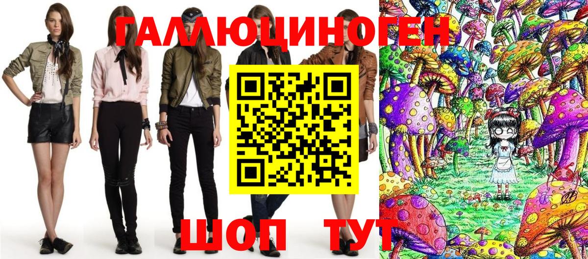Магнитогорск  Псилоцибиновые грибы прущие грибы  Вход с VPN  Галлюциногенные грибы мухоморы 