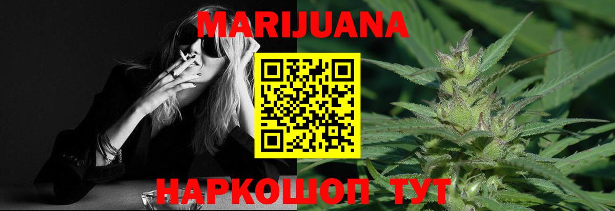 Каннабис THC 21%  Вход с VPN  Бошки марихуана Bruce Banner  Магнитогорск  Конопля Bruce Banner 